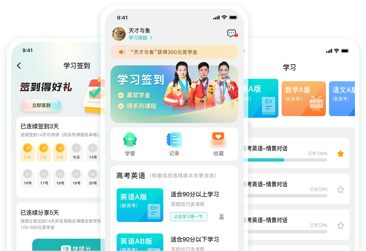快提分网站